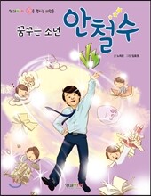 안철수