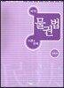 물권법