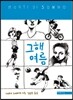 그해 여름