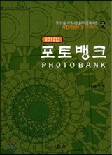 포토뱅크