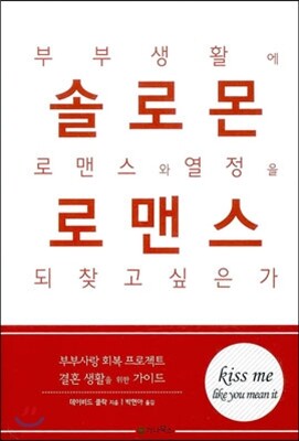 솔로몬 로맨스