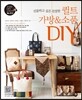 친절한 퀼트가방&소품 DIY