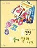 숨겼던 말들이 달려 나와