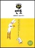 힐링 멘토 : EBS에서 길을 찾다