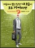 지금까지 알고 있던 내 모습이 모두 가짜라면?