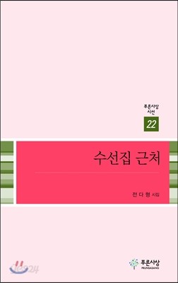 수선집 근처