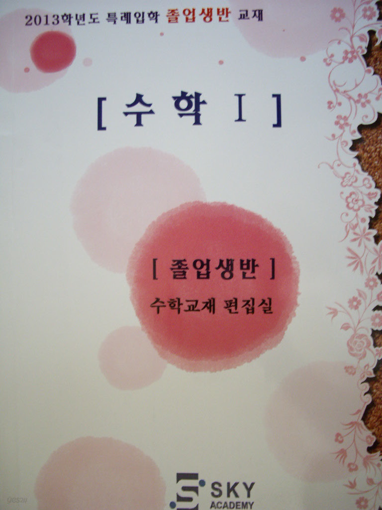 수학 1