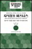 지식창조 비즈니스