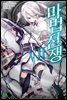 마법전쟁 07권