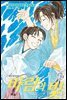 바람의 빛 42