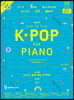 Joy쌤의 누구나 쉽게 치는 K-POP 시즌4 초급편