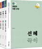2020 선혜국어 세트