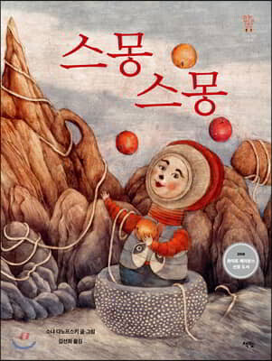 스몽스몽