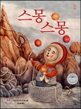 스몽스몽