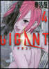 GIGANT  4
