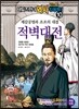 테일즈런너 역사킹왕짱! 10