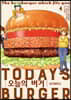 오늘의 버거 4