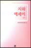 시와 에세이 15