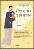 돌연변이 아빠의 달콤한 행복육아