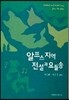 알프스 지역 전설과 요들송