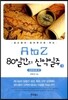 A to Z 80일간의 신약일주 3