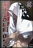 공수도 소공자 코히나타 미노루 45