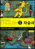 High School English2 자습서