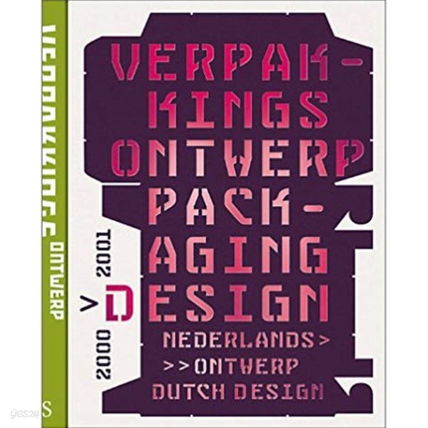 Verpak Kings Ontwerp Packaging Design 2000-2001 [Hardcover] 