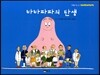 바바파파의 탄생