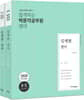 2020 김세현 영어 세트
