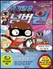 위기탈출 넘버원 24