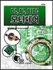 DC AC BLDC 모터 제어