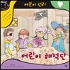 어린이 해적단