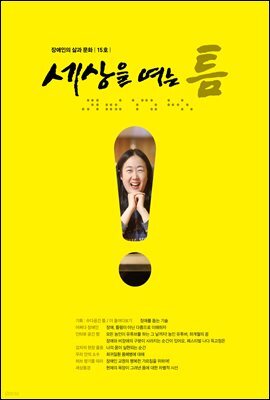 세상을 여는 틈 15호