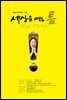 세상을 여는 틈 15호