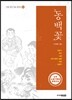 동백꽃