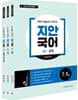 2020 지안국어 세트