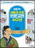 사마천 사기열전