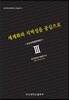부산국제영화제 연구
