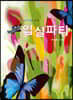 입실파티