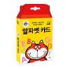 알파벳 카드