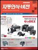 자동인식비전 2019년 6월호