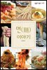면 이야기