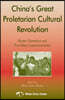 China's Great Proletarian Cultural Revolution
