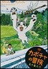 カボチャの冒險