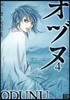 オヅヌ   4