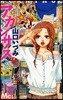アカンサス   2