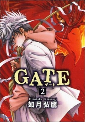 GATE   2