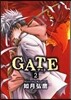GATE   2