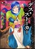 賢者の石 9